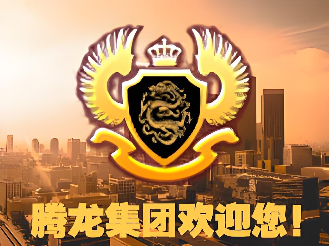 腾龙游戏办公环境